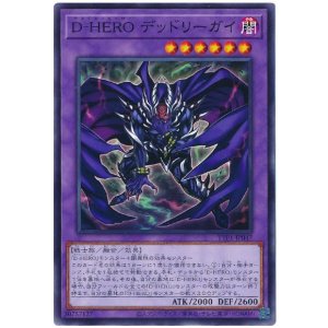 画像: Ｄ－ＨＥＲＯ デッドリーガイ