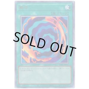 画像: 融合 Ultimate