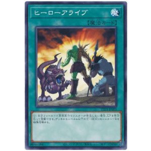 画像: ヒーローアライブ