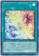 画像: 御巫神舞－二貴子 Ultra
