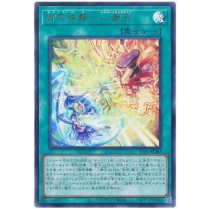 画像: 御巫神舞－二貴子 Ultra