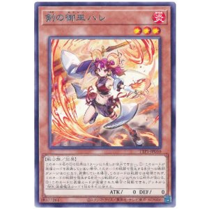 画像: 剣の御巫ハレ Rare
