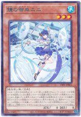 画像: 鏡の御巫ニニ Rare