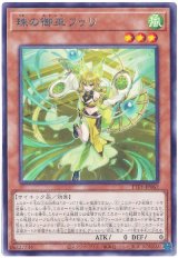 画像: 珠の御巫フゥリ Rare