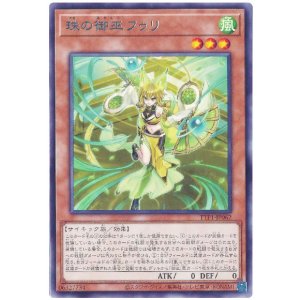 画像: 珠の御巫フゥリ Rare