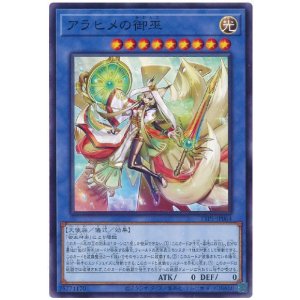 画像: アラヒメの御巫
