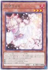 画像: 灰流うらら Rare