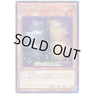 画像: 増殖するＧ Secret