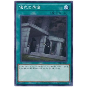 画像: 儀式の準備