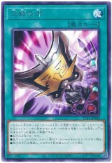 画像: 三戦の才 Rare