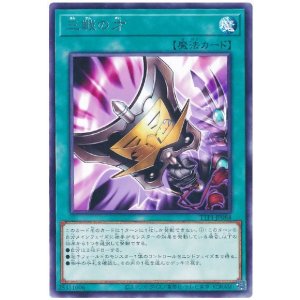 画像: 三戦の才 Rare