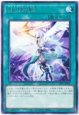 画像: 月女神の鏃 Rare