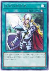 画像: 抹殺の指名者 Rare