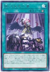 画像: 禁じられた一滴 Rare