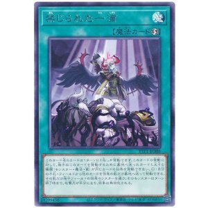 画像: 禁じられた一滴 Rare