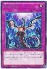 画像: 無限泡影 Rare
