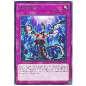 画像: 無限泡影 Rare
