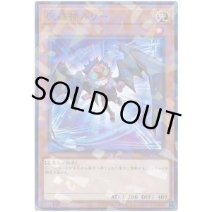 画像: 魔轟神ルリー N-Parallel