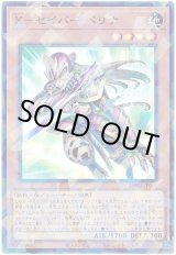 画像: Ｘ－セイバー ペリナ Super-Parallel