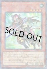 画像: Ｘ－セイバー ペリナ Secret-Parallel