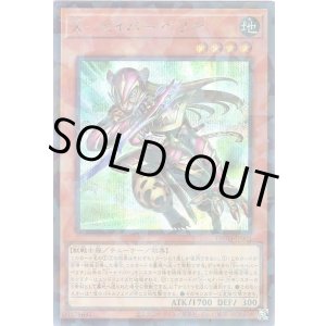 画像: X-セイバー ペリナ Secret-Parallel