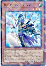 画像: Ｘ－セイバー ブルノ Super-Parallel