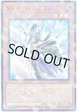 画像: Ｘ－セイバー ブルノ Super-Parallel