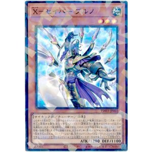 画像: Ｘ－セイバー ブルノ Super-Parallel
