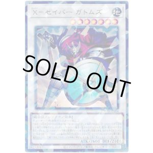 画像: X-セイバー ガトムズ Ultra-Parallel