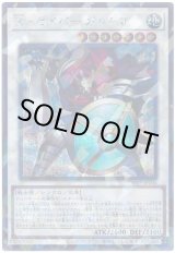 画像: Ｘ－セイバー ガトムズ Secret-Parallel