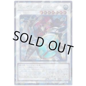 画像: X-セイバー ガトムズ Secret-Parallel