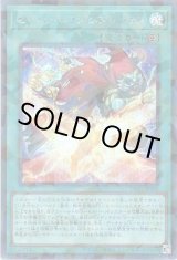 画像: セイバー・コンビネーション Secret-Parallel