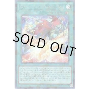 画像: セイバー・コンビネーション Secret-Parallel