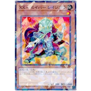 画像: ＸＸ－セイバー レイジグラ