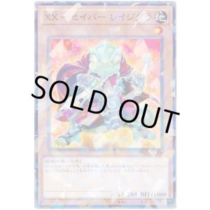 画像: XX-セイバー レイジグラ