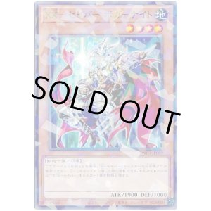 画像: XX-セイバー ボガーナイト