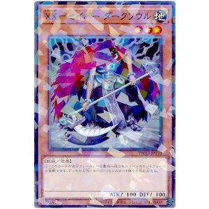 画像: ＸＸ－セイバー ダークソウル