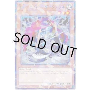 画像: ＸＸ－セイバー ダークソウル