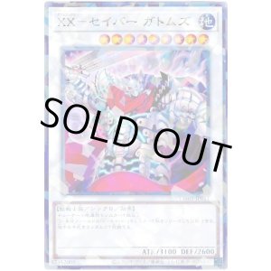 画像: ＸＸ－セイバー ガトムズ