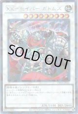 画像: ＸＸ－セイバー ガトムズ Secret-Parallel