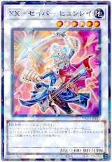 画像: ＸＸ－セイバー ヒュンレイ