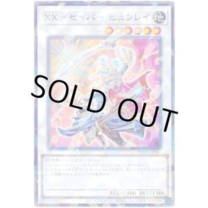 画像: ＸＸ－セイバー ヒュンレイ