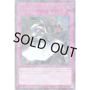 画像: ガトムズの緊急指令 Secret-Parallel