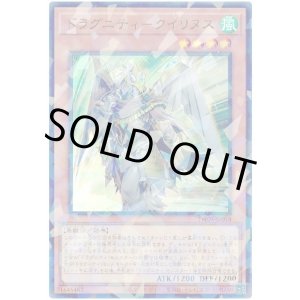 画像: ドラグニティ－クイリヌス Ultra-Parallel