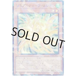 画像: ドラグニティ－ファルシオン Super-Parallel