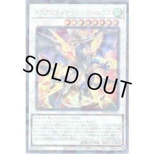 画像: ドラグニティナイト－アーレウス Secret-Parallel