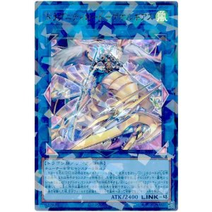 画像: ドラグニティロード－ゲオルギアス Ultra-Parallel