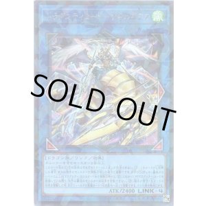 画像: ドラグニティロード－ゲオルギアス Secret-Parallel