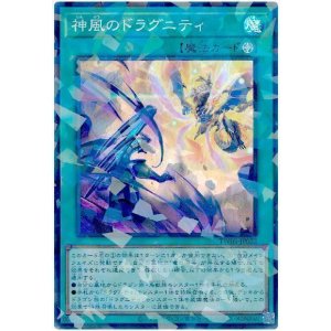 画像: 神風のドラグニティ Super-Parallel