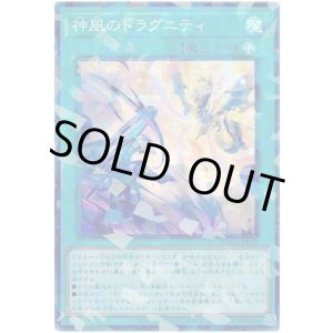 画像: 神風のドラグニティ Super-Parallel